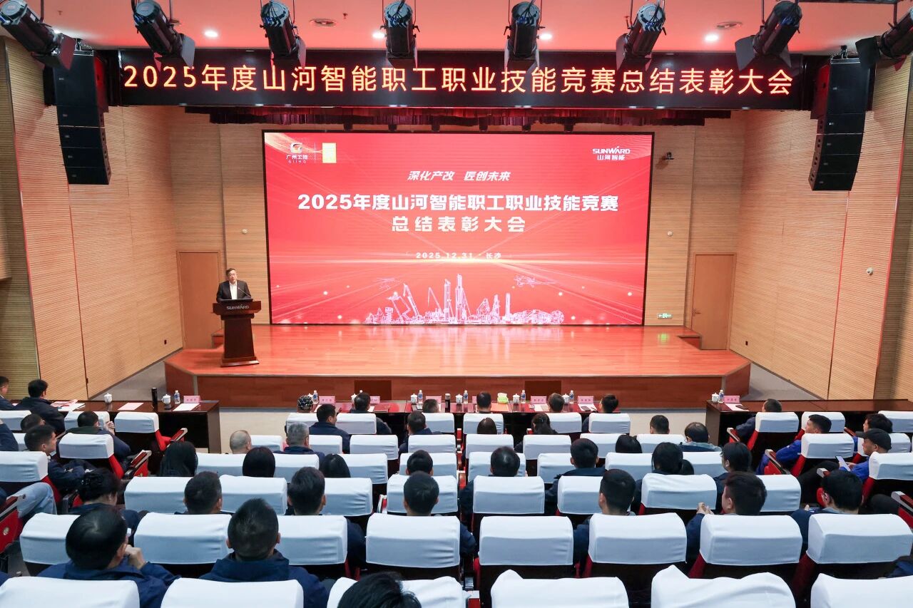 3868la银河总站智能2025年度职工职业技术较量总结赞美大会成功召开
