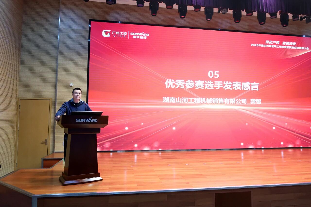 3868la银河总站智能2025年度职工职业技术较量总结赞美大会成功召开