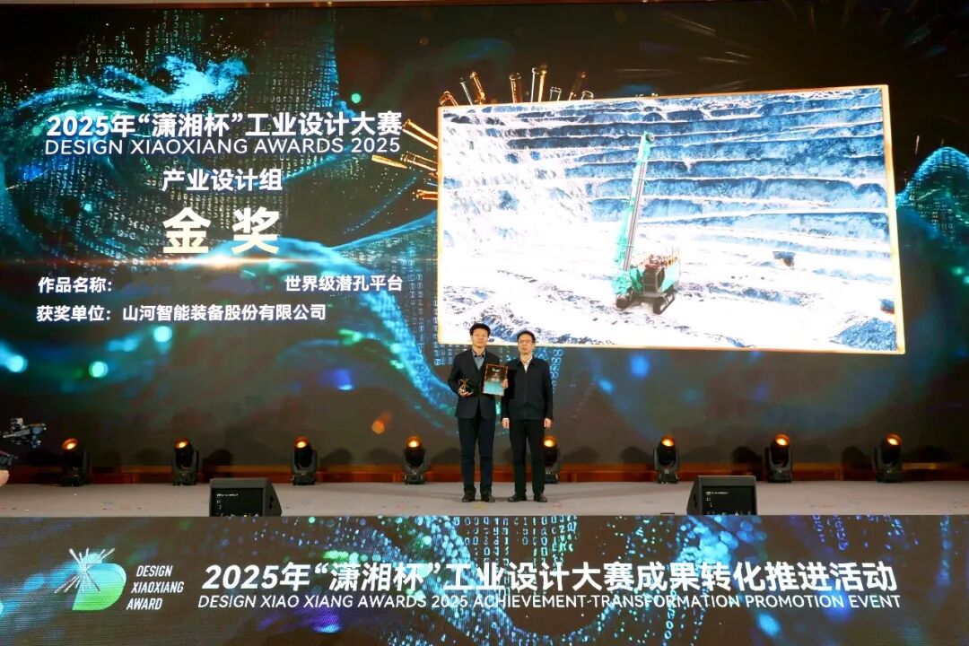问鼎“潇湘杯”！3868la银河总站智能斩获唯一产业设计金奖