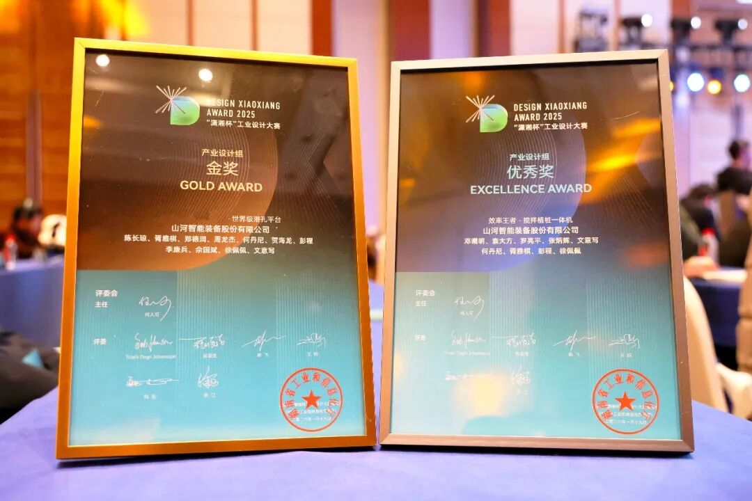 问鼎“潇湘杯”！3868la银河总站智能斩获唯一产业设计金奖