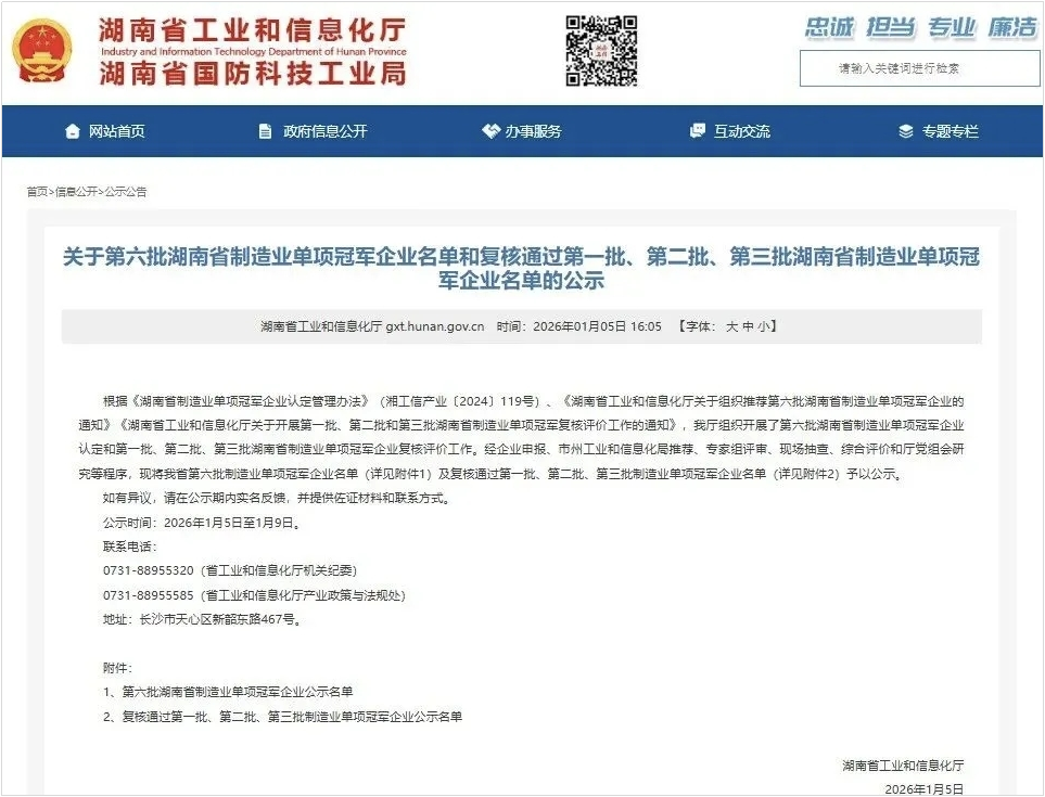 智能？赝诰蚧衿篮南省造作业单项冠军，彰显3868la银河总站智能创新实力