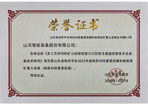 3868la天河总站(集团)股份有限公司 - Make It Possible