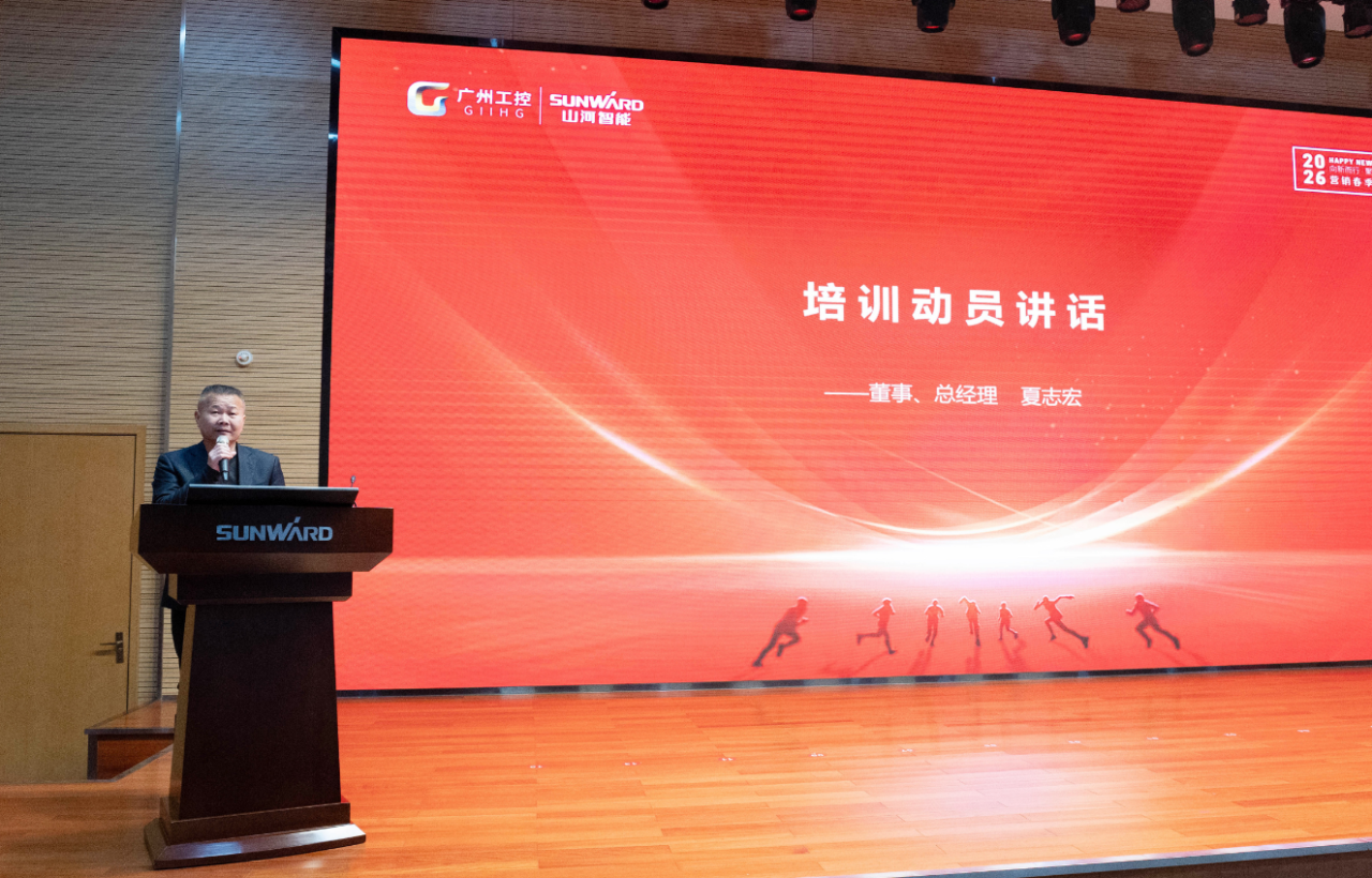 新春第一课!3868la银河总站智能进行2026年营销春季培训