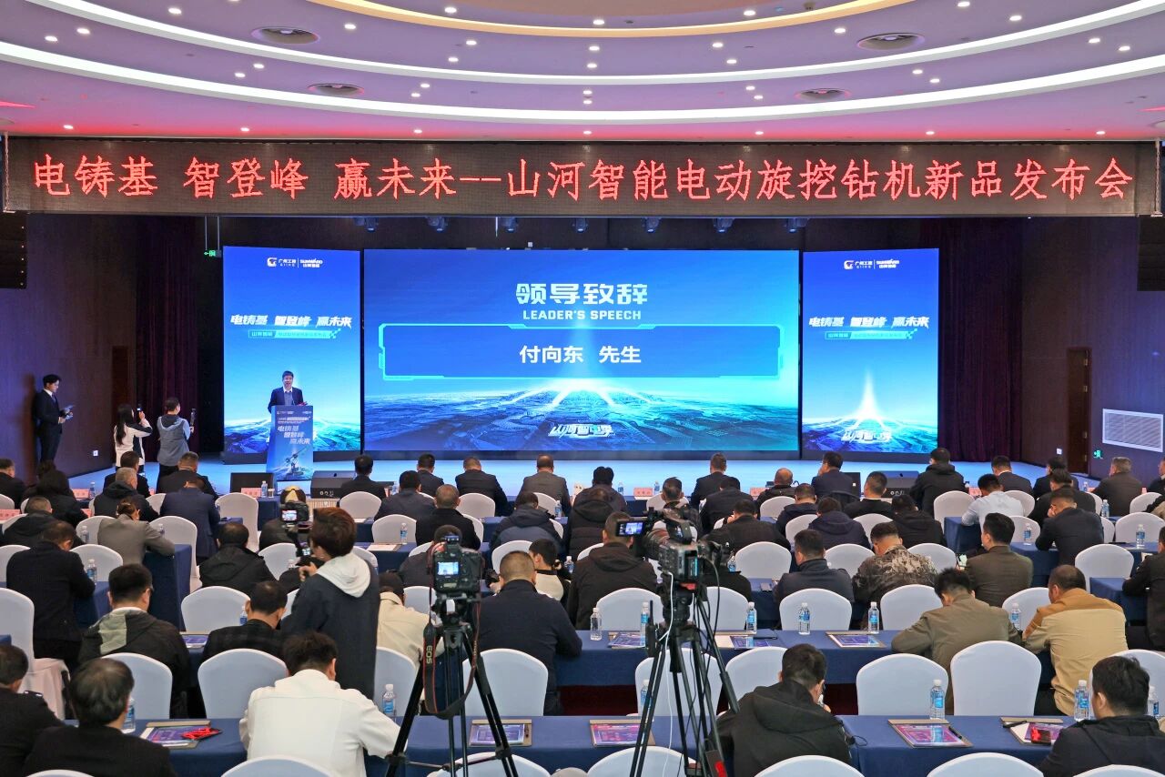 3868la银河总站智能进行电动旋挖钻机新品颁布会，收成1.2亿元订单