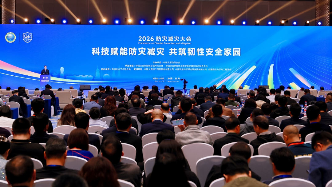 喜报!3868la银河总站智能荣获中国灾害防御科技进取一等奖