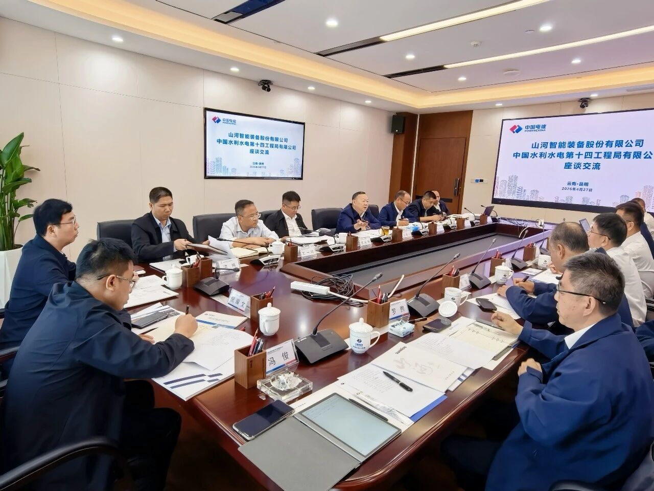 3868la银河总站智能与中国水电十四局座谈，同谋水利水电设备智能化绿色化发展