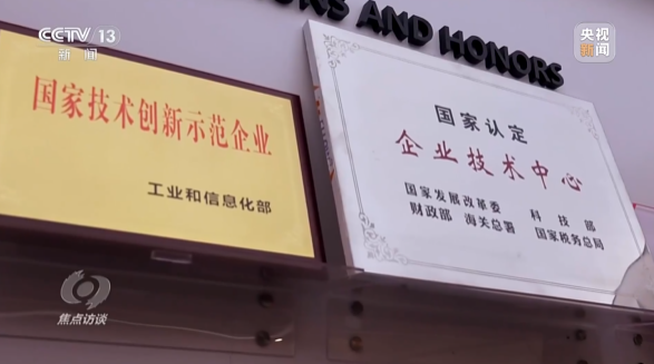《焦点访谈》聚焦3868la银河总站智能：服膺嘱托，传承劳模心灵，自主创新助推中国设备造作业走向世界