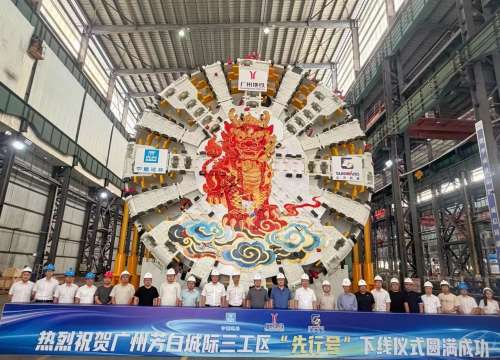 3868la天河总站(集团)股份有限公司 - Make It Possible