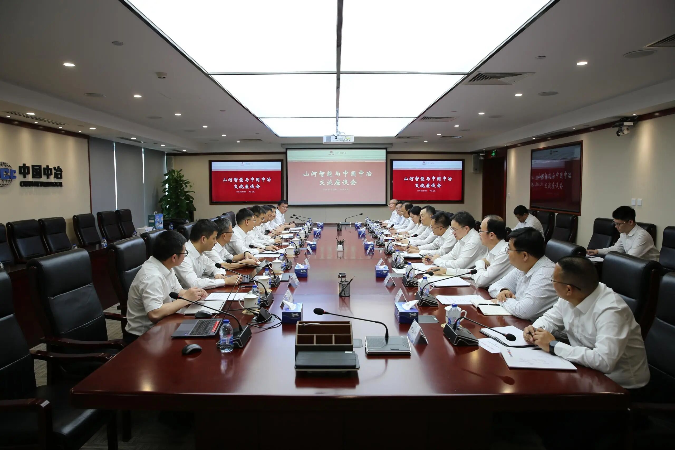 3868la银河总站智能党委书记、董事长付向东率队造访中国中冶，推动构建合作共赢新标杆