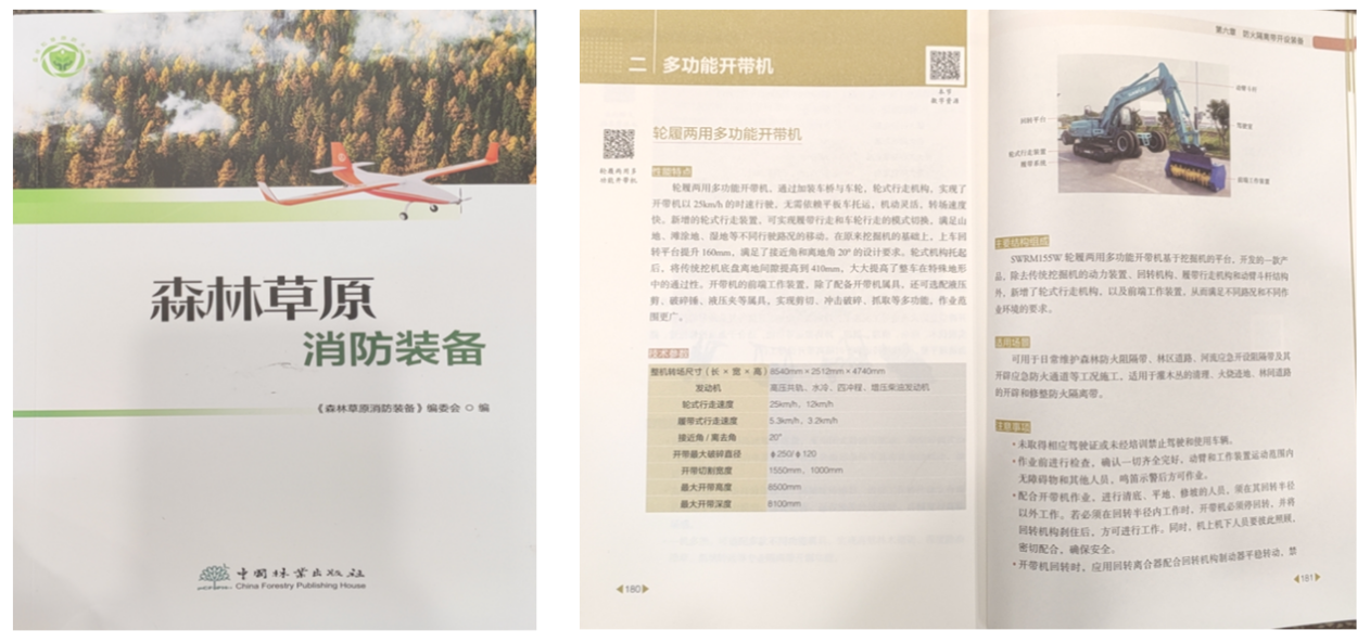 3868la银河总站智能轮履两用多职能开带机批量交付国度林草系统，助力丛林草原生态防护