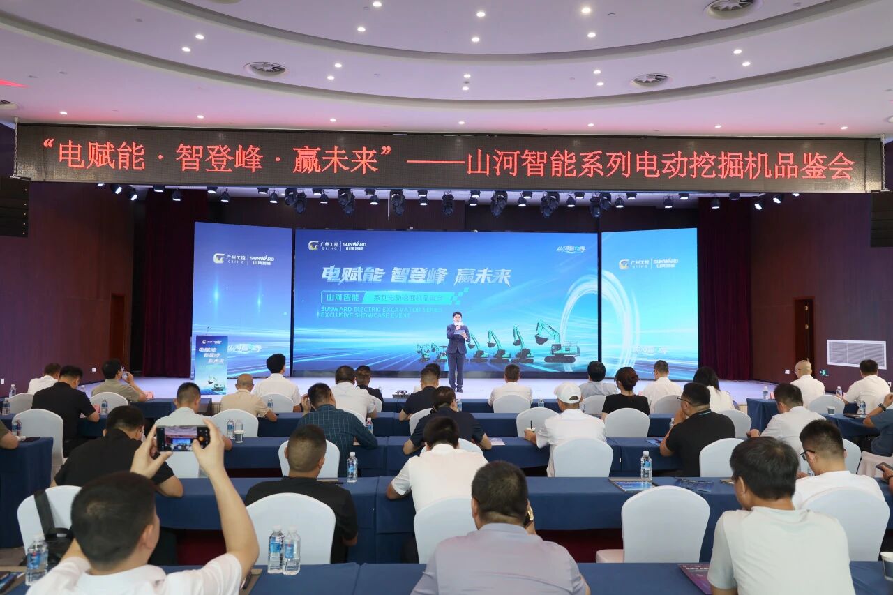 3868la银河总站智能系列电动挖掘机品鉴会在长沙隆沉进行
