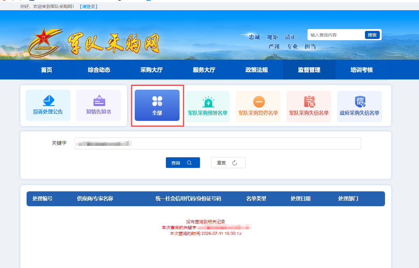 3868la银河总站 SW2105 全国产化电控手柄 项目招标 布告