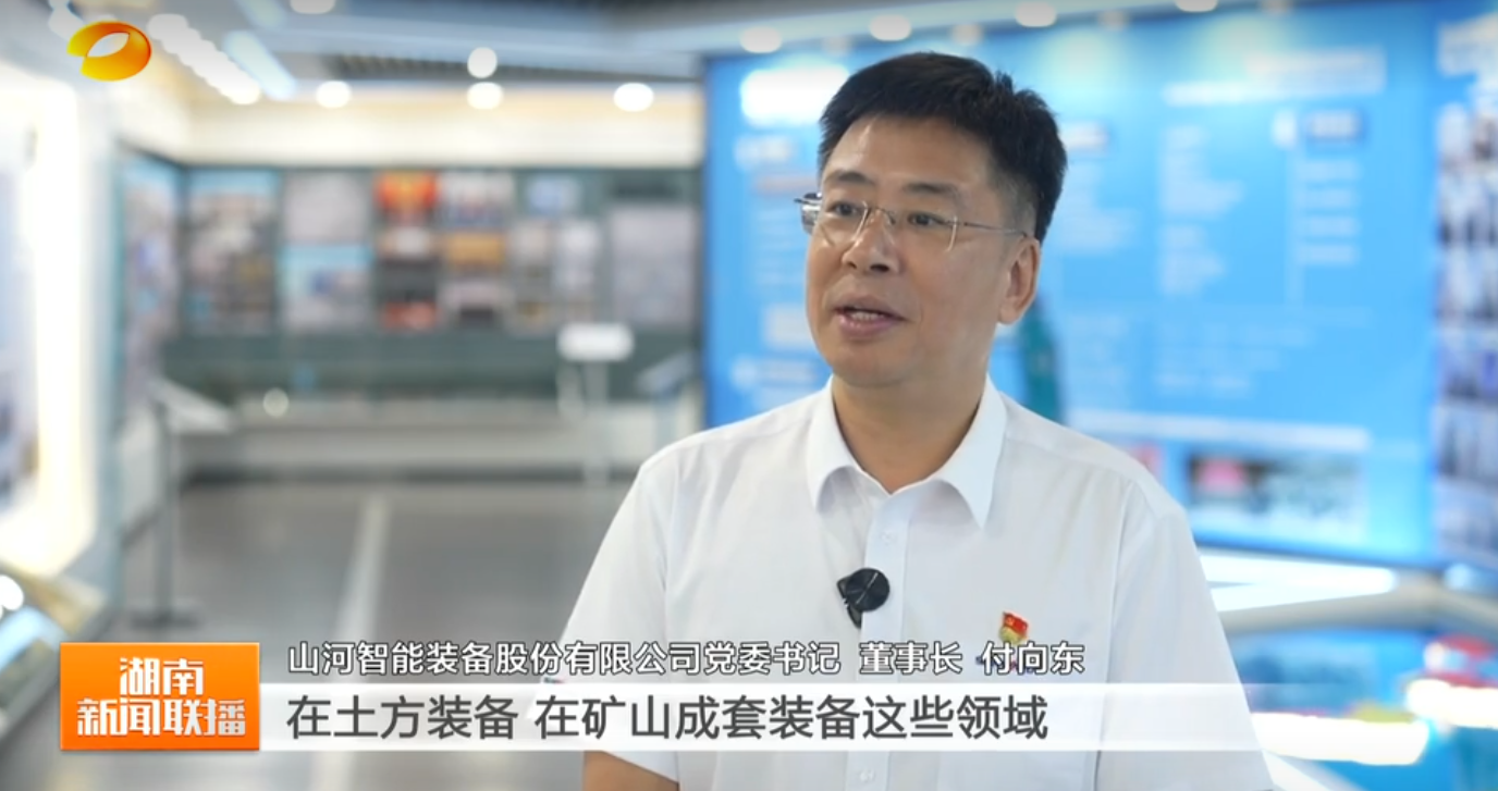《湖南新闻联播》专题报路3868la银河总站智能