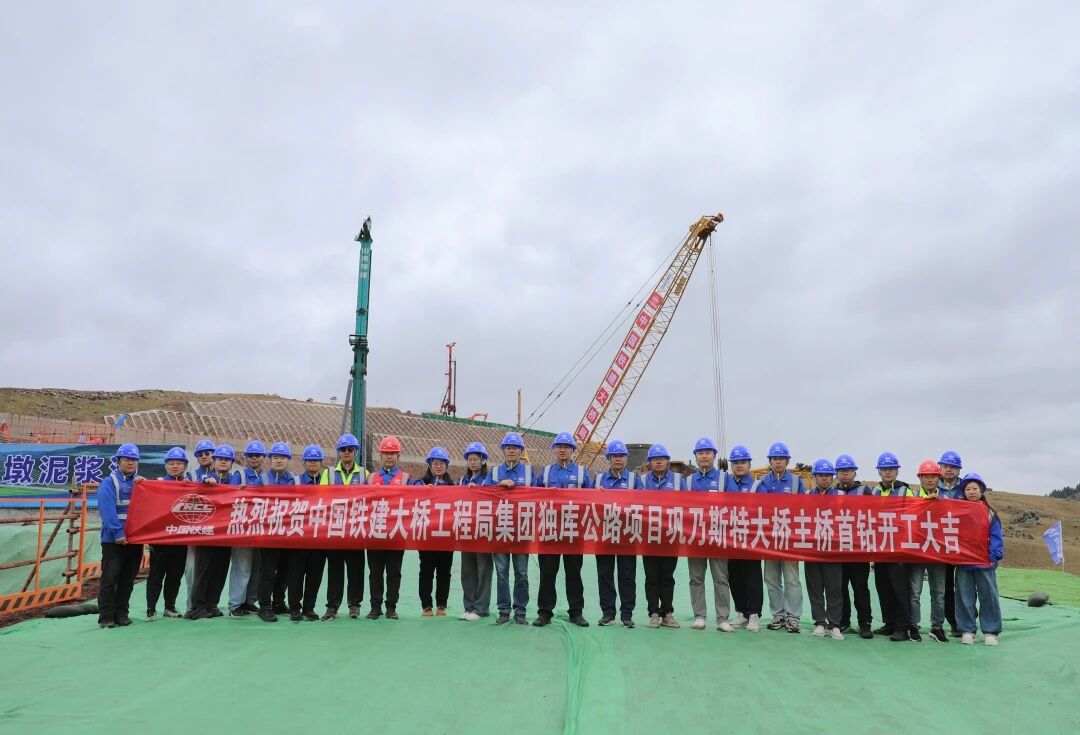 首桩开钻!3868la银河总站智能旋挖钻机助力奎独库高快巩乃斯特大桥建设