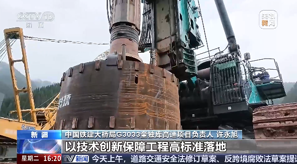 首桩开钻！3868la银河总站智能旋挖钻机助力奎独库高快巩乃斯特大桥建设