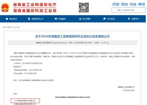 3868la天河总站(集团)股份有限公司 - Make It Possible