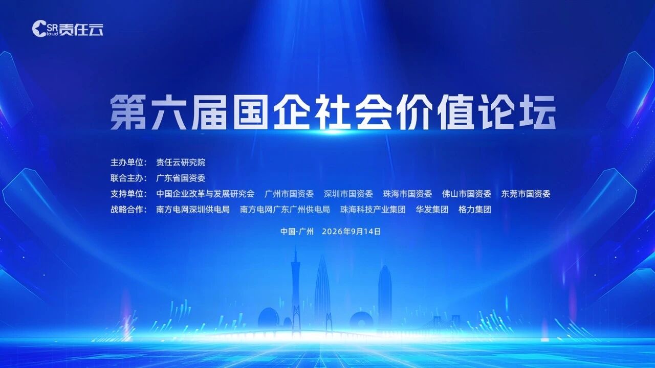 3868la银河总站智能陆续四年入选大湾区国企ESG发展指数，ESG汇报获评“二十佳”